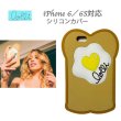 画像1: 西海岸発(Lolli Swim) iPhone 6/6S対応　シリコンカバー　TOASTY EGG iPHONE 6 CASE (1)