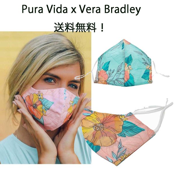 画像1: puravida（プラビダ）Pura Vida x Vera Bradley Face Mask (1)