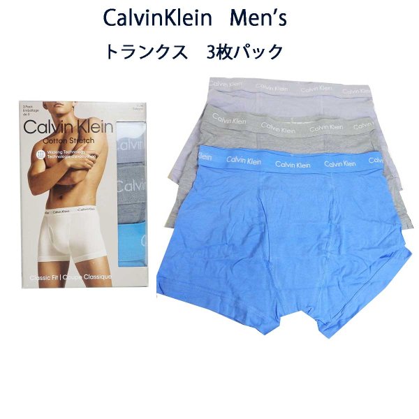 画像1: 送料無料(Calvin Klein)Men's  コットンストレッチ　トランクス　3枚セットNB2615917 (1)