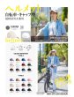 画像1: 送料無料！Fashion HELMET(ファッションヘルメット)キャップタイプ 自転車・キャップ型 超軽量男女兼用 (1)